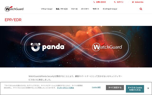 Panda Adaptive Defense 360の公式ページ