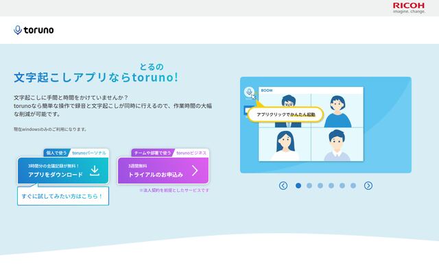 torunoの公式ページ