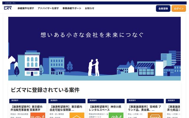 ビズマの公式ページ