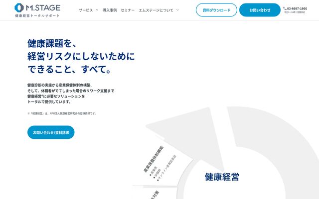 M.STAGEの公式ページ