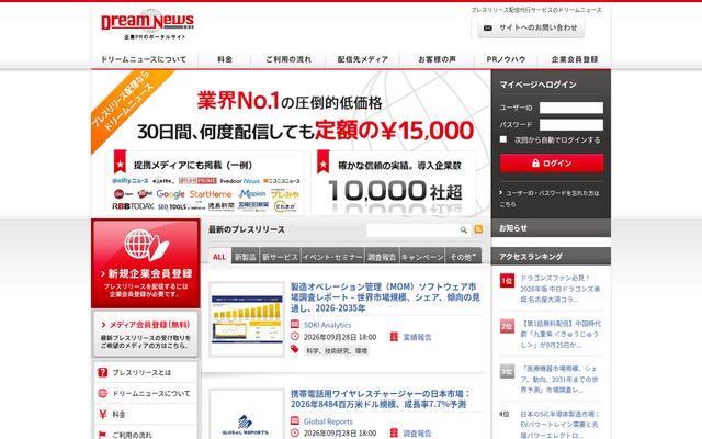 ドリームニュースの公式ページ