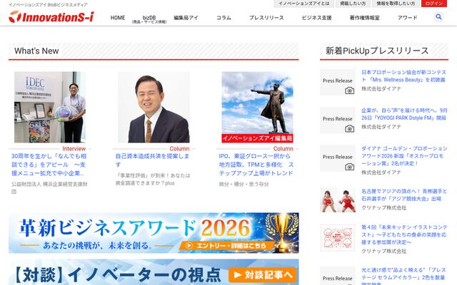 イノベーションズアイの公式ページ