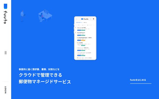 fuutoの公式ページ