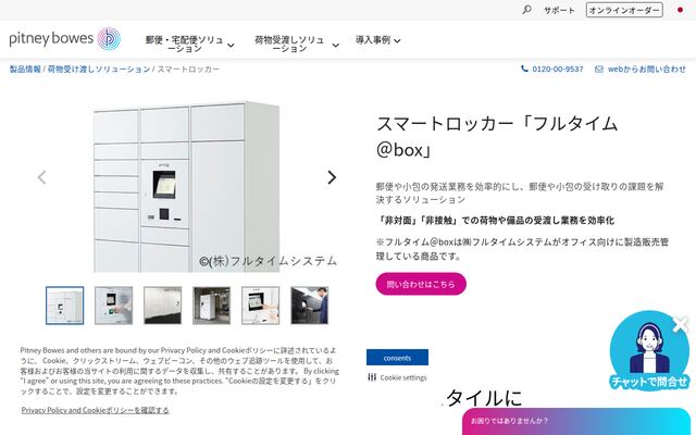 SendSuiteの公式ページ