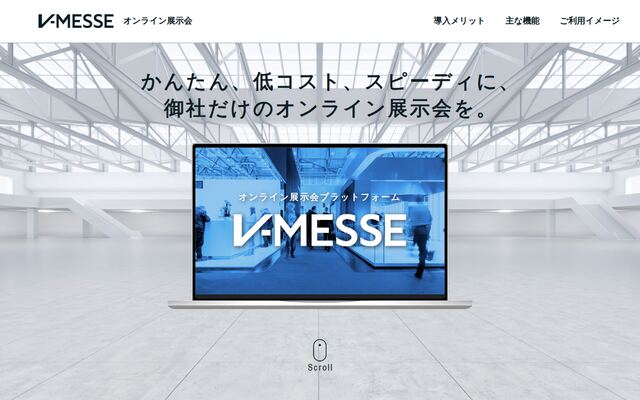 V-MESSEの公式ページ
