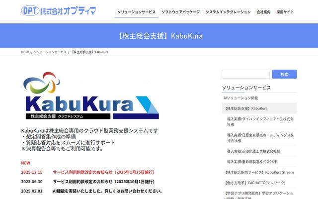 KabuKuraの公式ページ