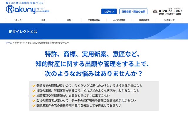 Rakunyラクーニーの公式ページ
