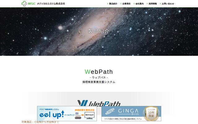 WebPathの公式ページ
