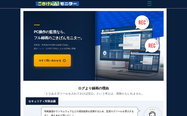 ごきげんモニターの公式ページ