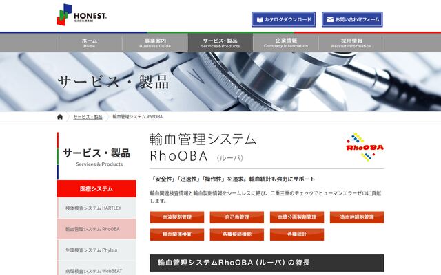 RhoOBAの公式ページ