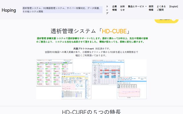 HD-CUBEの公式ページ