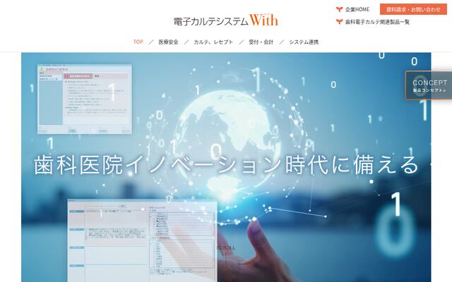 Withの公式ページ