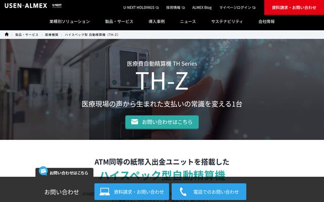 TH-Zの公式ページ