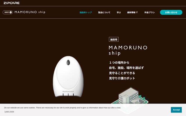 まもる～のSHIPの公式ページ