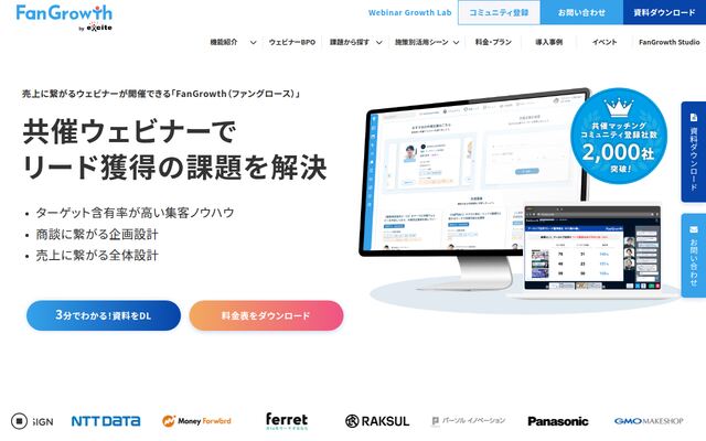 FanGrowth | ファングロースの公式ページ