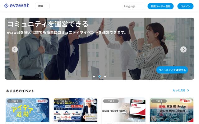 evawatの公式ページ