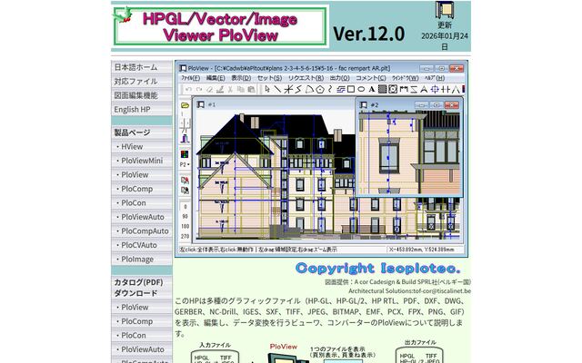 PloViewの公式ページ