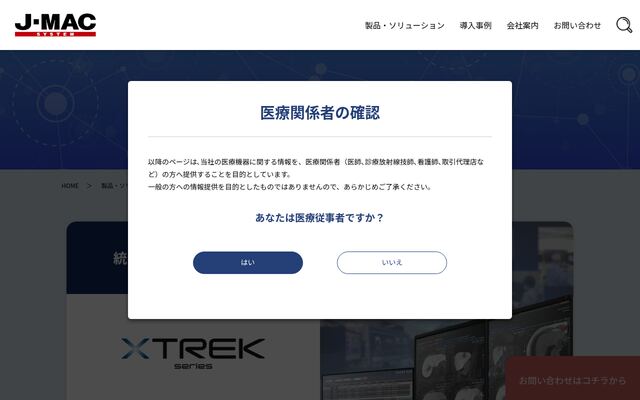 XTREK seriesの公式ページ