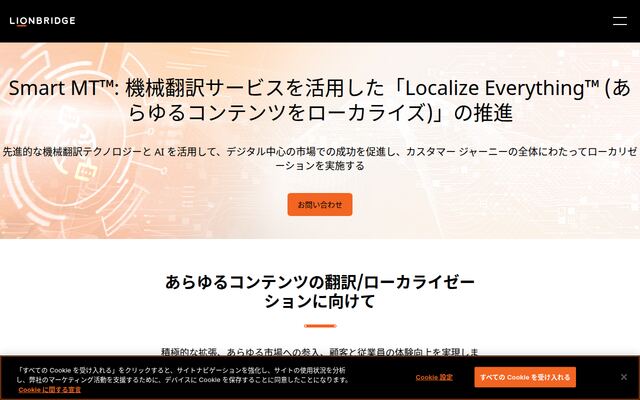 SmartMT(旧GeoFluent)の公式ページ