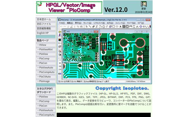PloCompの公式ページ