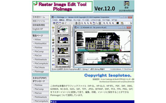 PloImageの公式ページ