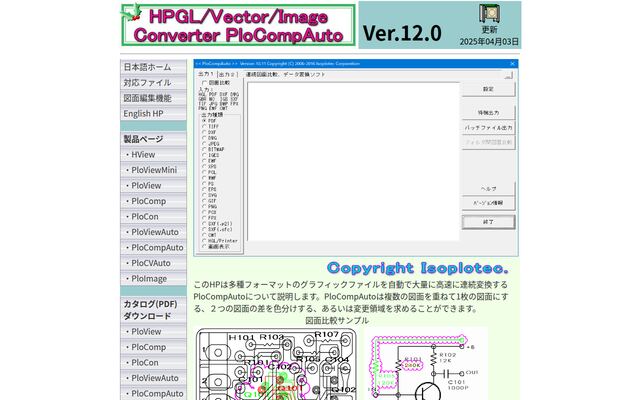 PloCompAutoの公式ページ