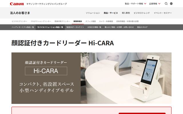 Hi-CARAの公式ページ
