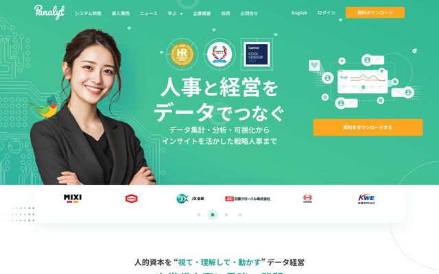 パナリットの公式ページ