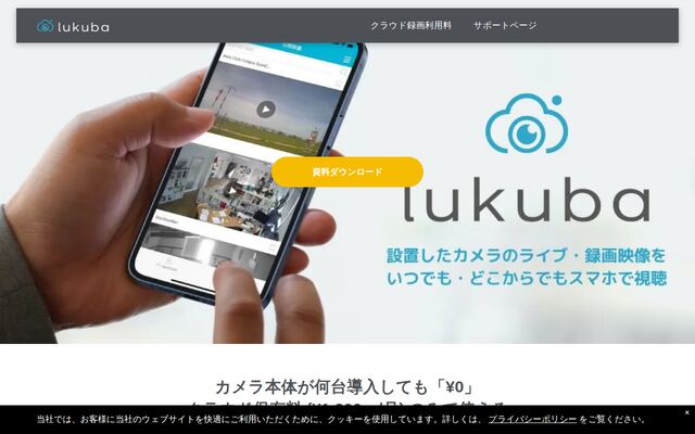 lukuba (ルクバ)の公式ページ
