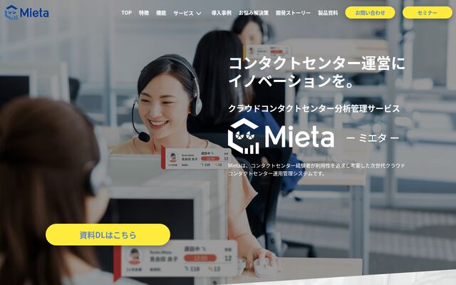 Mietaの公式ページ