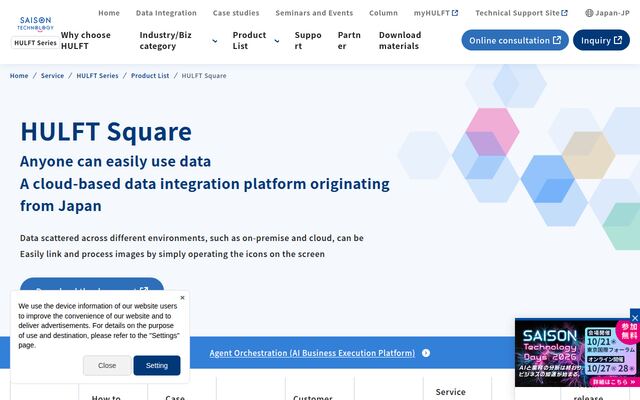 HULFT Squareの公式ページ
