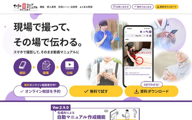Dojoウェブマニュアルの公式ページ