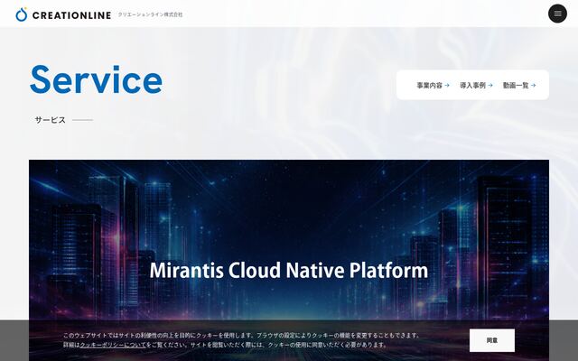 Mirantis Kubernetes Engineの公式ページ