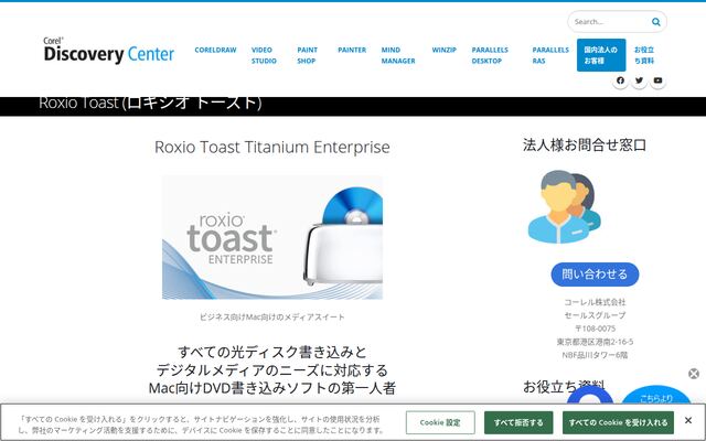 Toast Titaniumの公式ページ