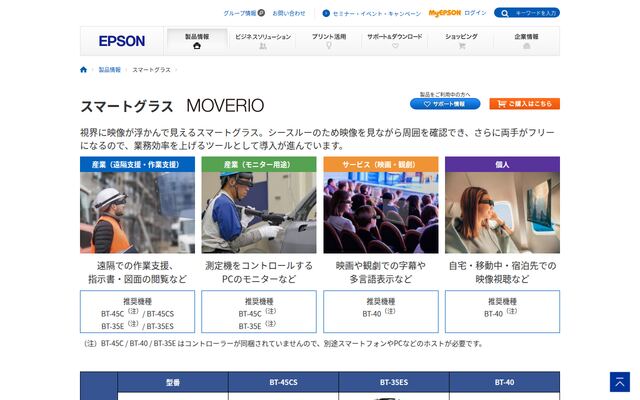 MOVERIOの公式ページ