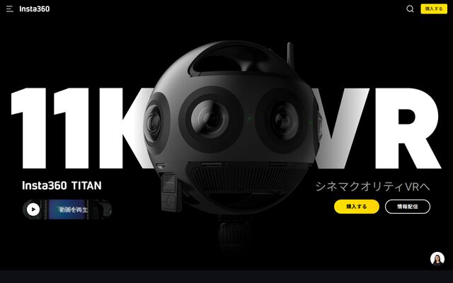 Insta360 TITANの公式ページ