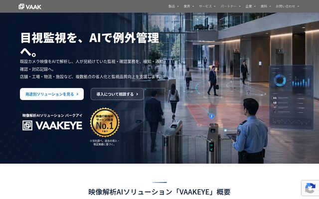 VAAKEYEの公式ページ