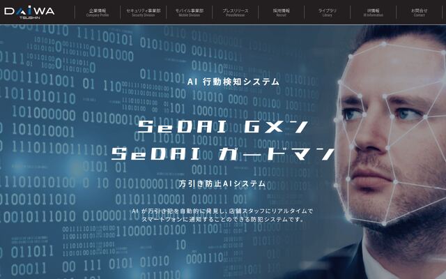 SEDAIの公式ページ