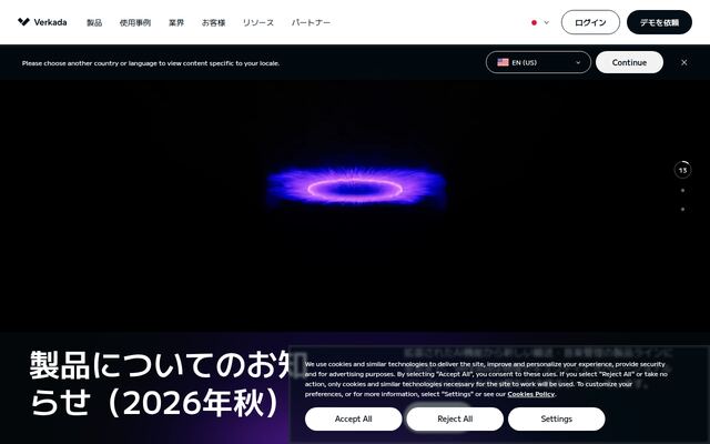 Verkadaの公式ページ