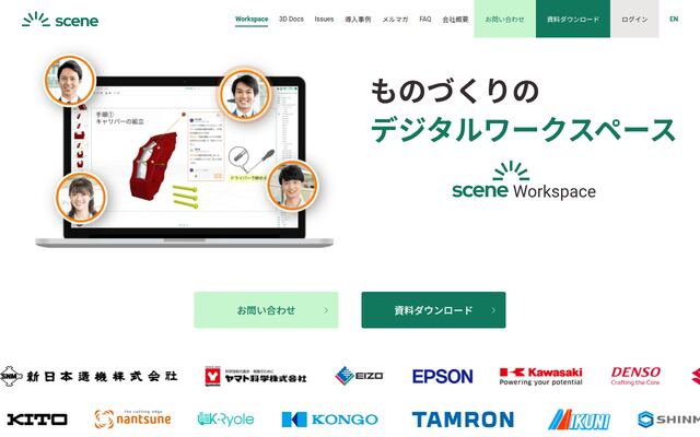 Sceneの公式ページ