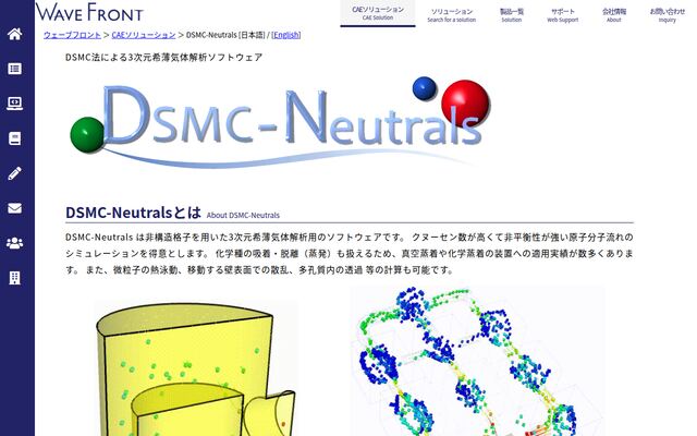 DSMC-Neutralsの公式ページ