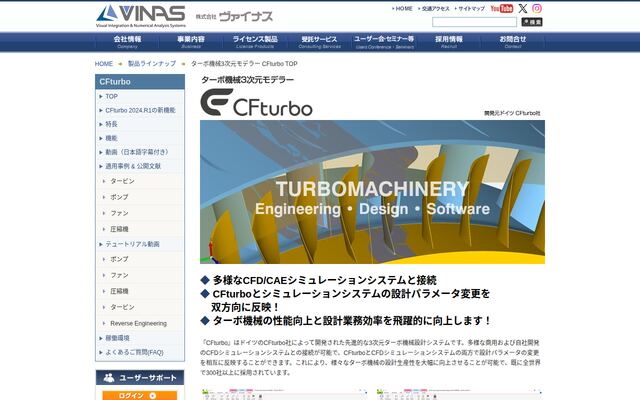 CFturboの公式ページ