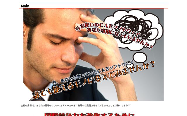 SimericsMP+の公式ページ