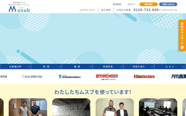 ムスブの公式ページ