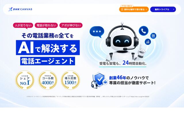 DHK CANVASの公式ページ