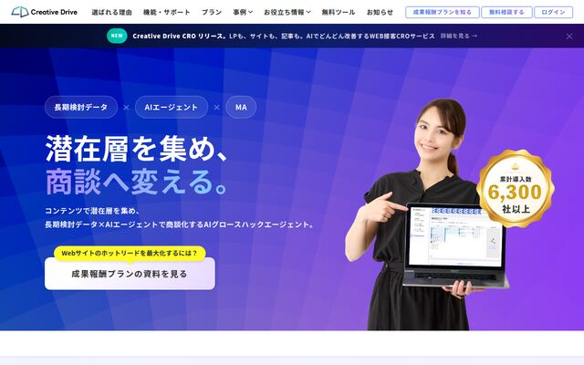 Creative Driveの公式ページ