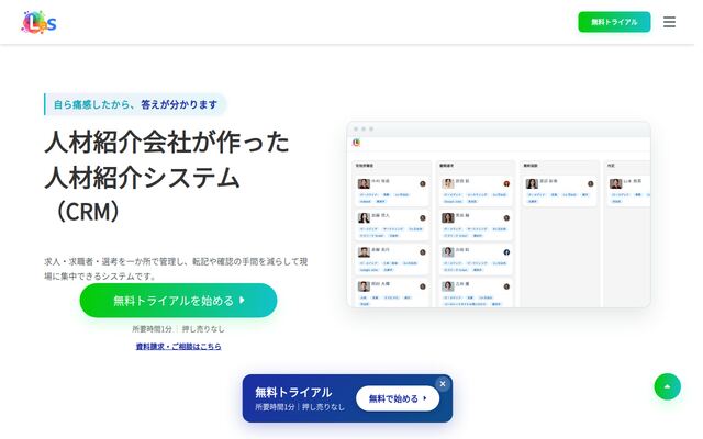 LaSの公式ページ