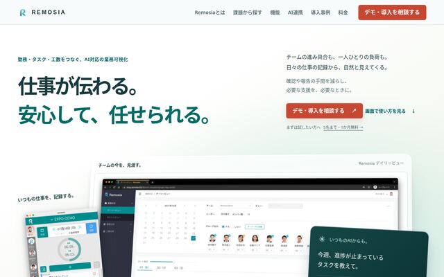Remosiaの公式ページ