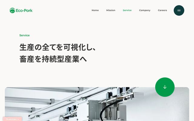 Eco-Porkの公式ページ