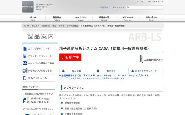 CASAの公式ページ
